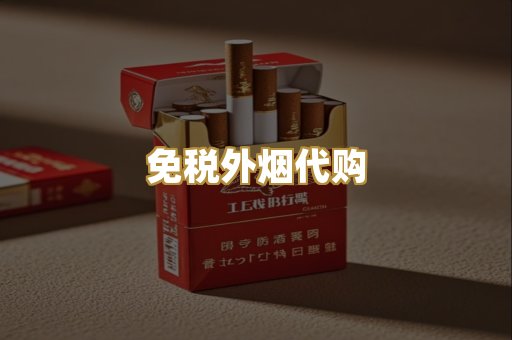云霄精仿香烟